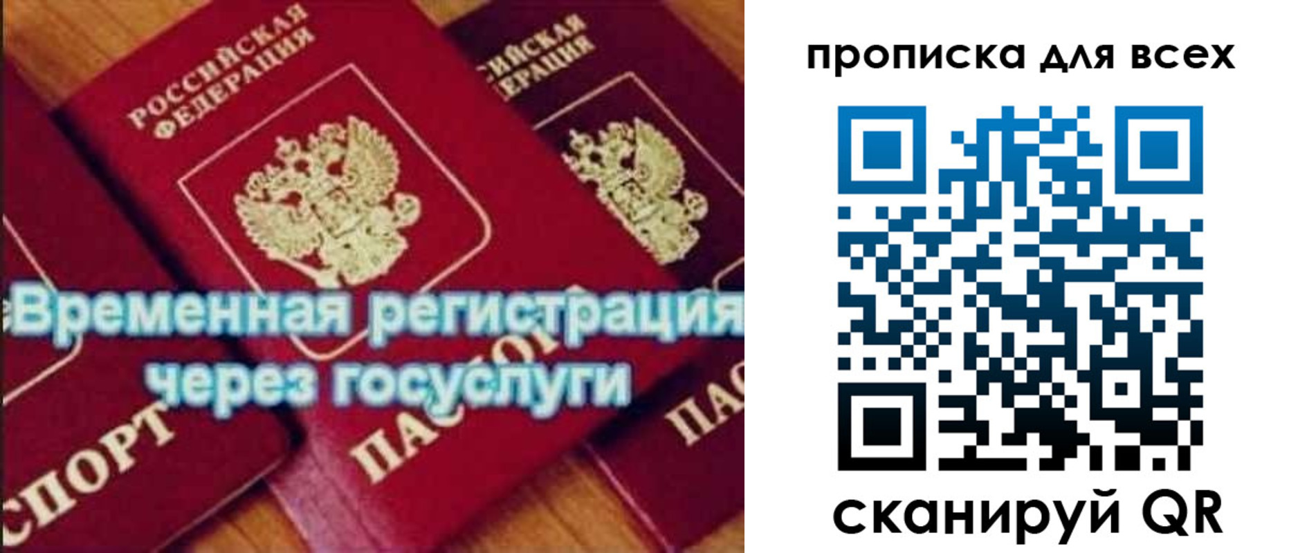 прописка для кредита в Суворове