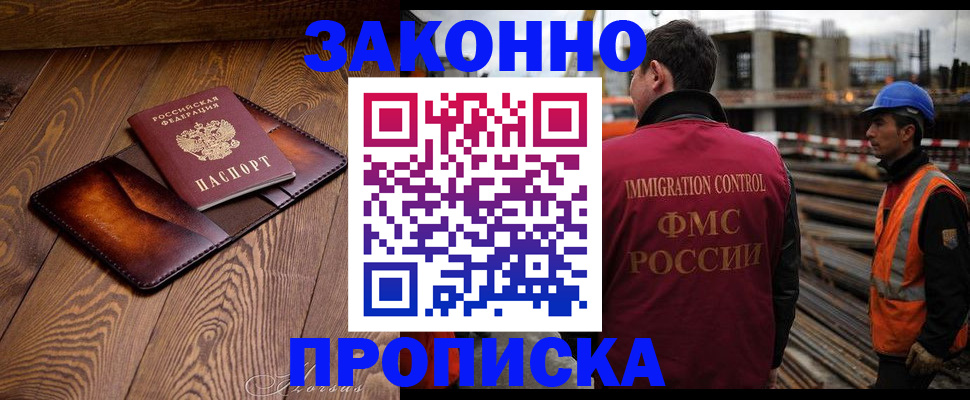 прописка для кредита в Суворове