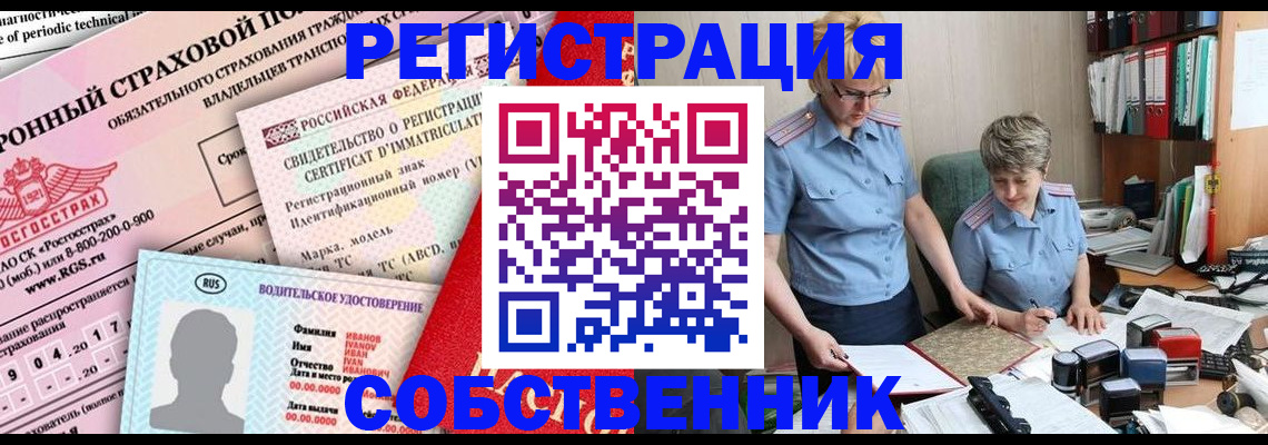 временная регистрация для всех в Суворове