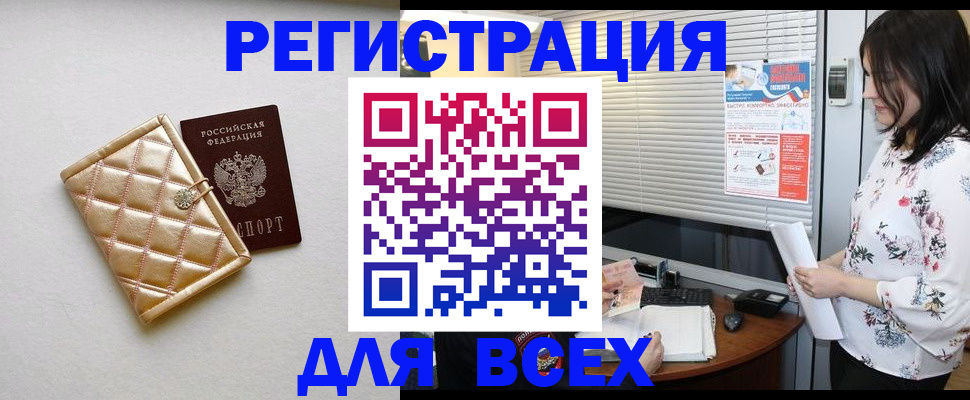 временная регистрация поиск в Суворове