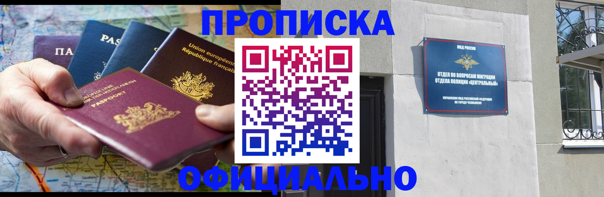 прописка 2025 в Суворове