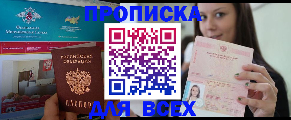 пропишу в квартире в Суворове