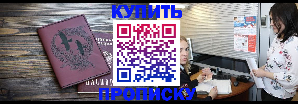 временная регистрация гарантия в Суворове