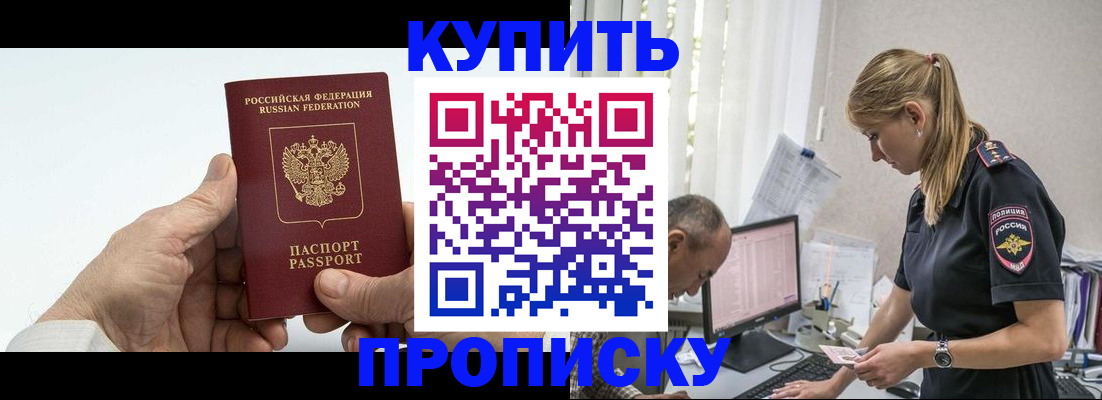 прописка поиск в Суворове