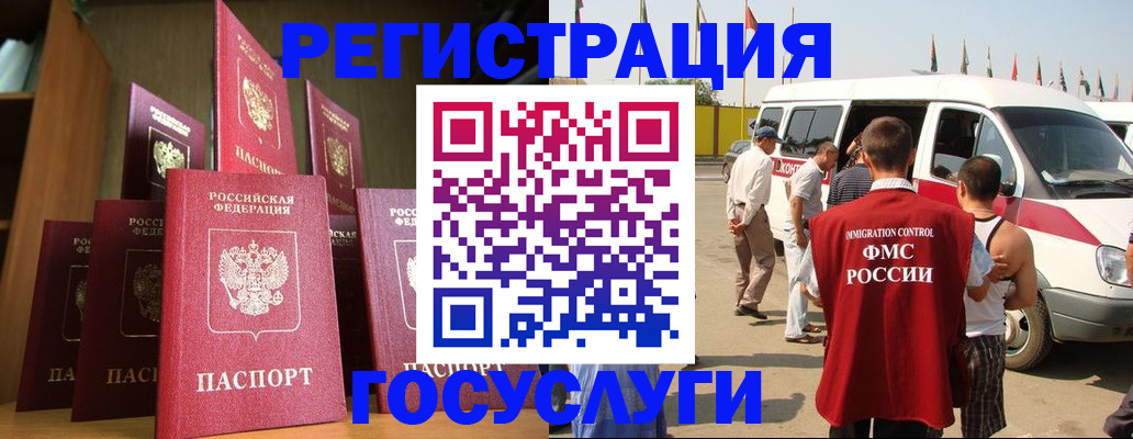 прописка законно в Суворове