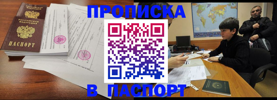 временная регистрация адрес в Суворове